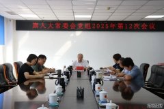 科左后旗人大常委